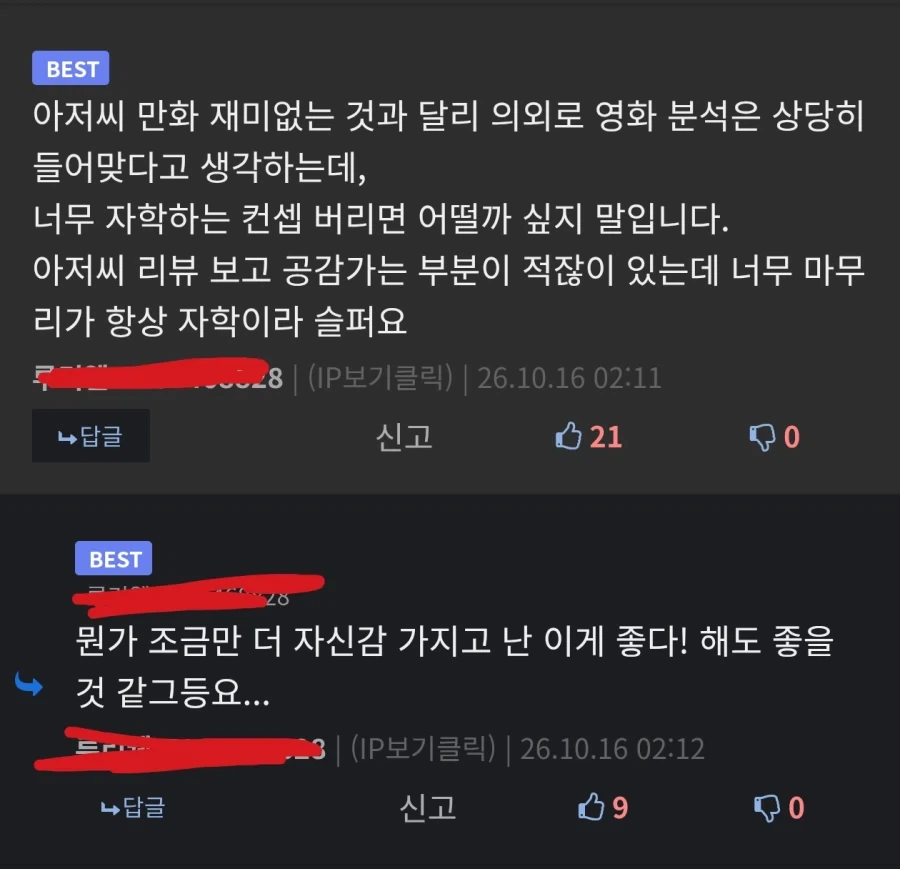 나에게 감동을 주었던 한 댓글..
