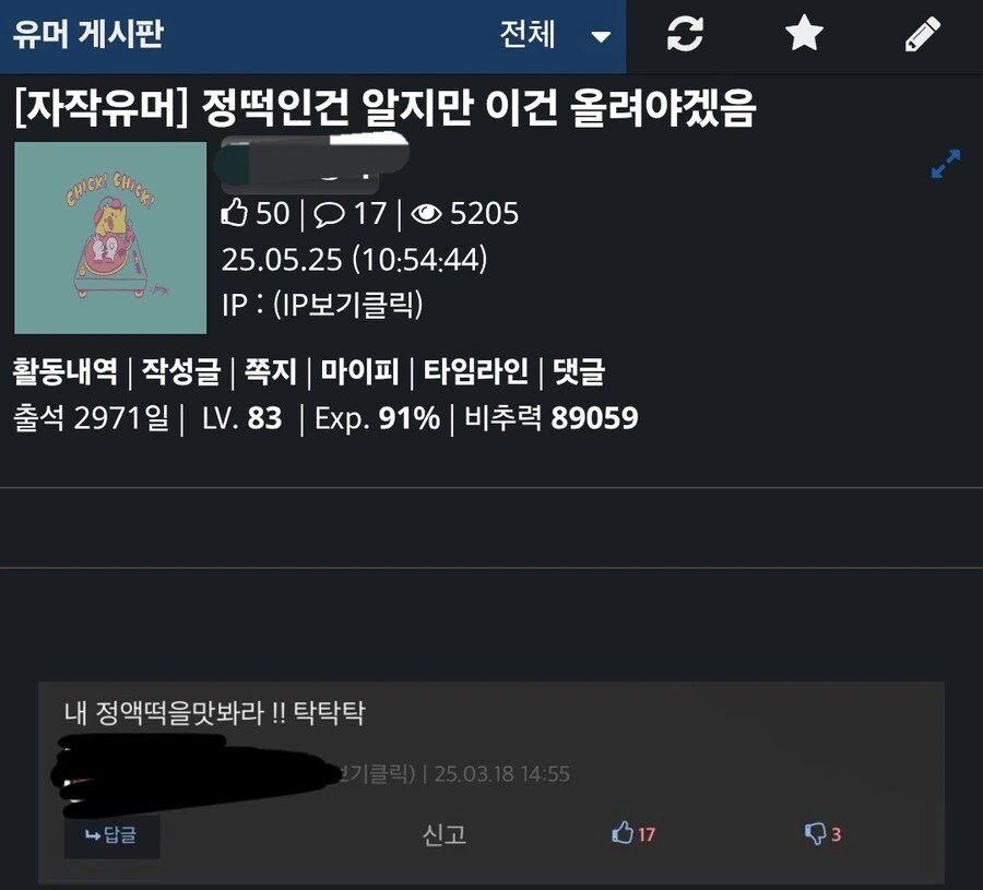 정떡인줄 뻔히 알면서 올리는 인간들 특징 .jpg