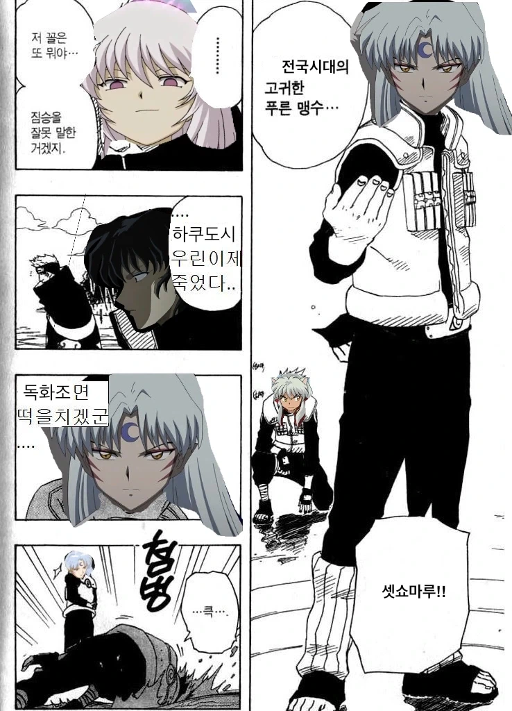 이누야샤) 사혼의 구슬 관련 의외로 잘 모르는 사실 - 이미지 2