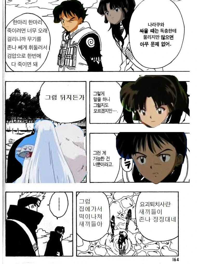 이누야샤) 사혼의 구슬 관련 의외로 잘 모르는 사실 - 이미지 3