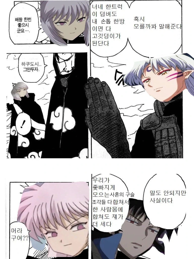 이누야샤) 사혼의 구슬 관련 의외로 잘 모르는 사실 - 이미지 4