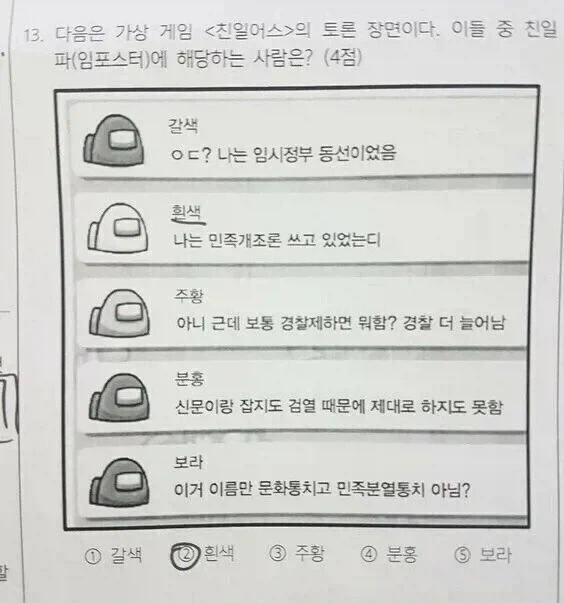 한국사 어몽어스.jpg