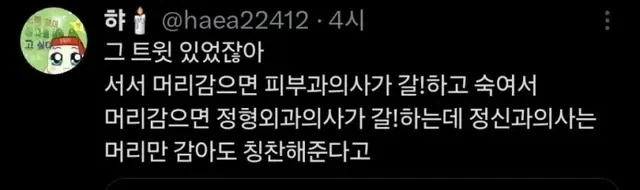 담배를 펴도 칭찬해주는 의사들.jpg - 이미지 5