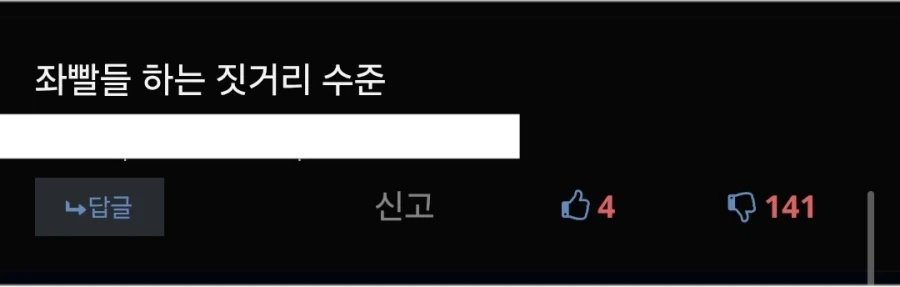 콜옵 댓글로 정떡 푼 사람도 당혹스럽겠네