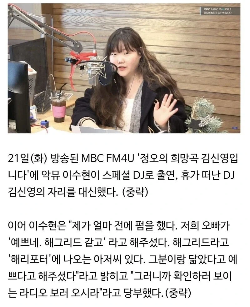 이찬혁이 살 빼서 이뻐진 여동생 보고 영화배우 같다 함