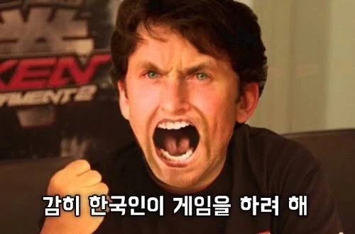 ??? : 콜옵사 지역락이 단순 스팀 오류였다고?!