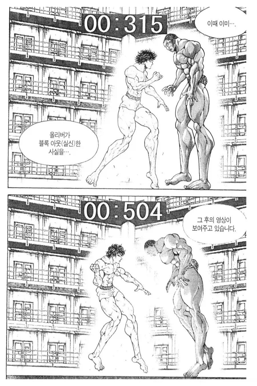 공주고문)의외로 전투력이 공주와 맞먹는 캐릭터 - 이미지 5