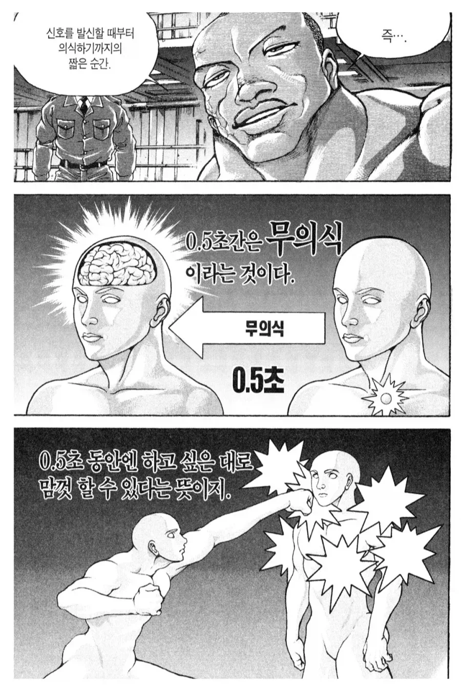 공주고문)의외로 전투력이 공주와 맞먹는 캐릭터 - 이미지 7