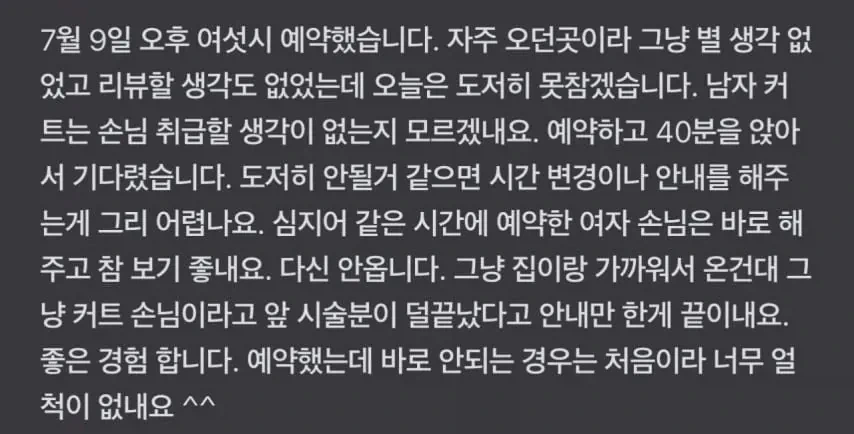 남자의 표현력이 뛰어날때