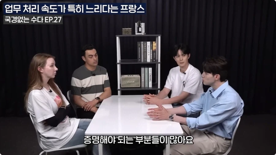 프랑스 업무 처리 속도가 느린 이유.jpg - 이미지 4