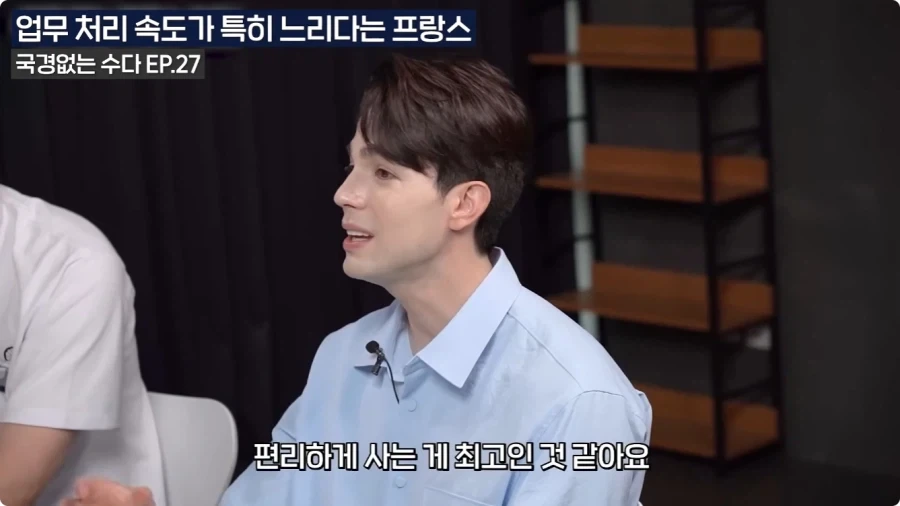 프랑스 업무 처리 속도가 느린 이유.jpg - 이미지 15