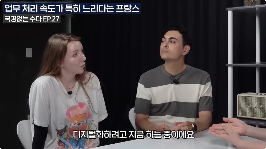 프랑스 업무 처리 속도가 느린 이유.jpg - 이미지 24