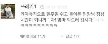 귀여워진 팀장