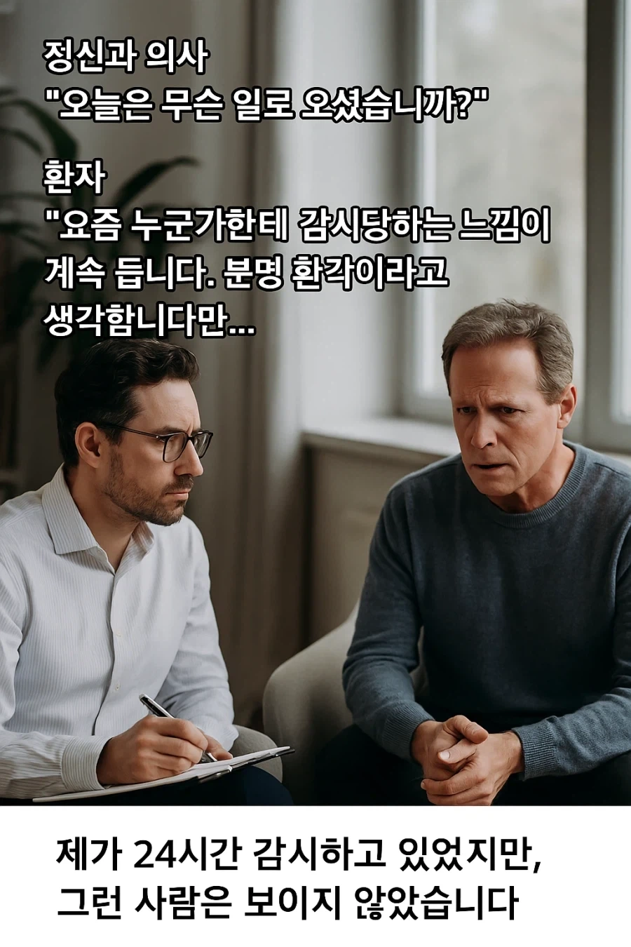 하 정신과 가봐야겠어
