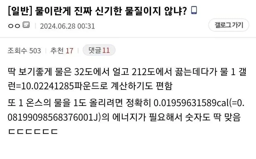 신기한 물질.jpg