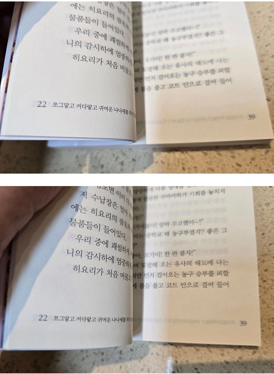 검수 레전드