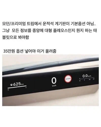 신형 아반떼가 가장 욕먹는 이유 - 이미지 3