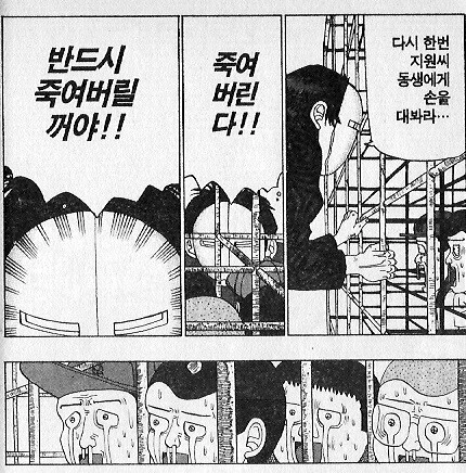 건방진 어린아이들을 조용하게 만드는 방법 - 이미지 4