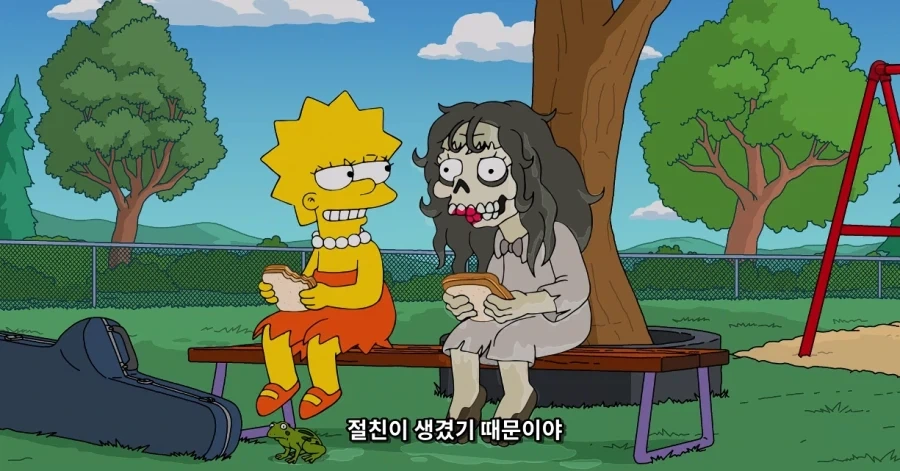 심슨)강한 악령을 퇴치하는 방법