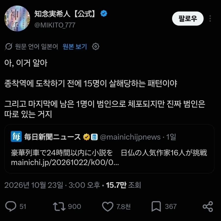 굉장히 불온한 느낌의 문학 행사가 개최됨 - 이미지 2