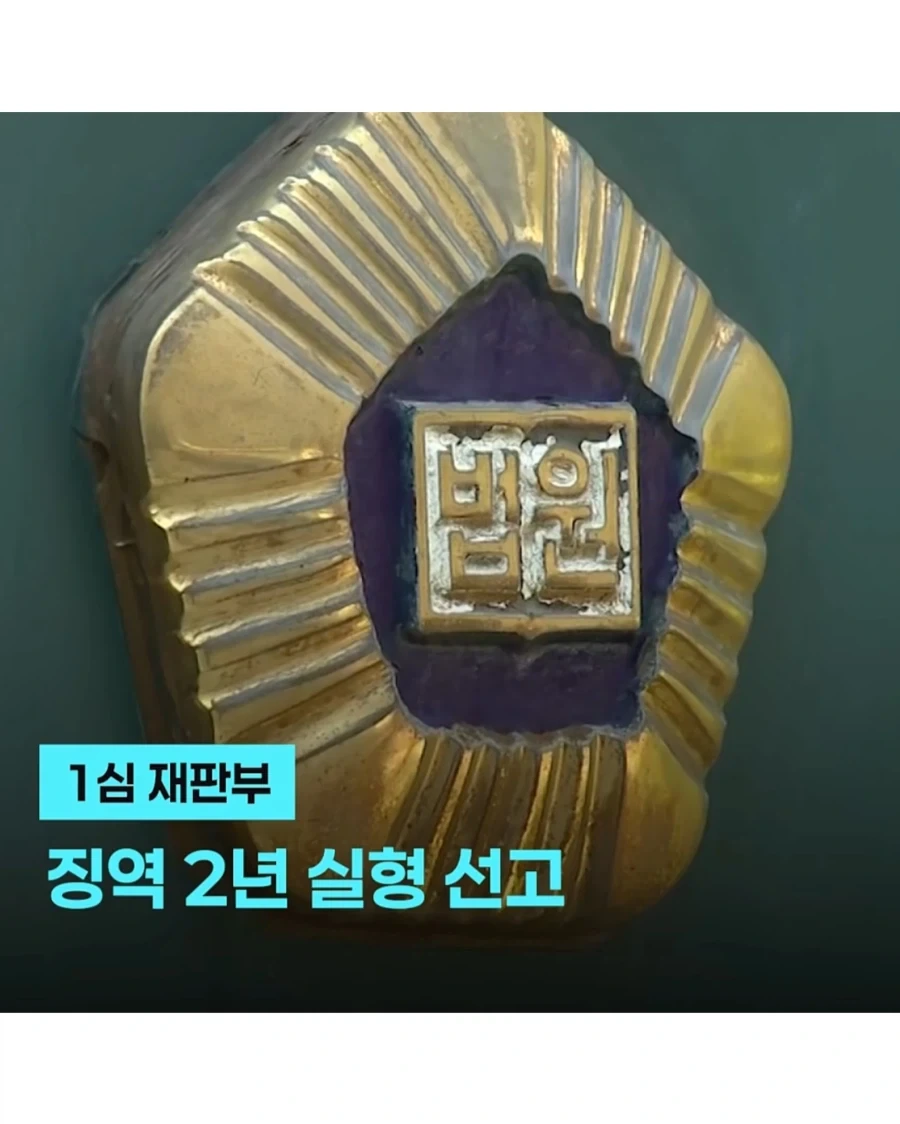 판사는 왜 있을까 - 이미지 7