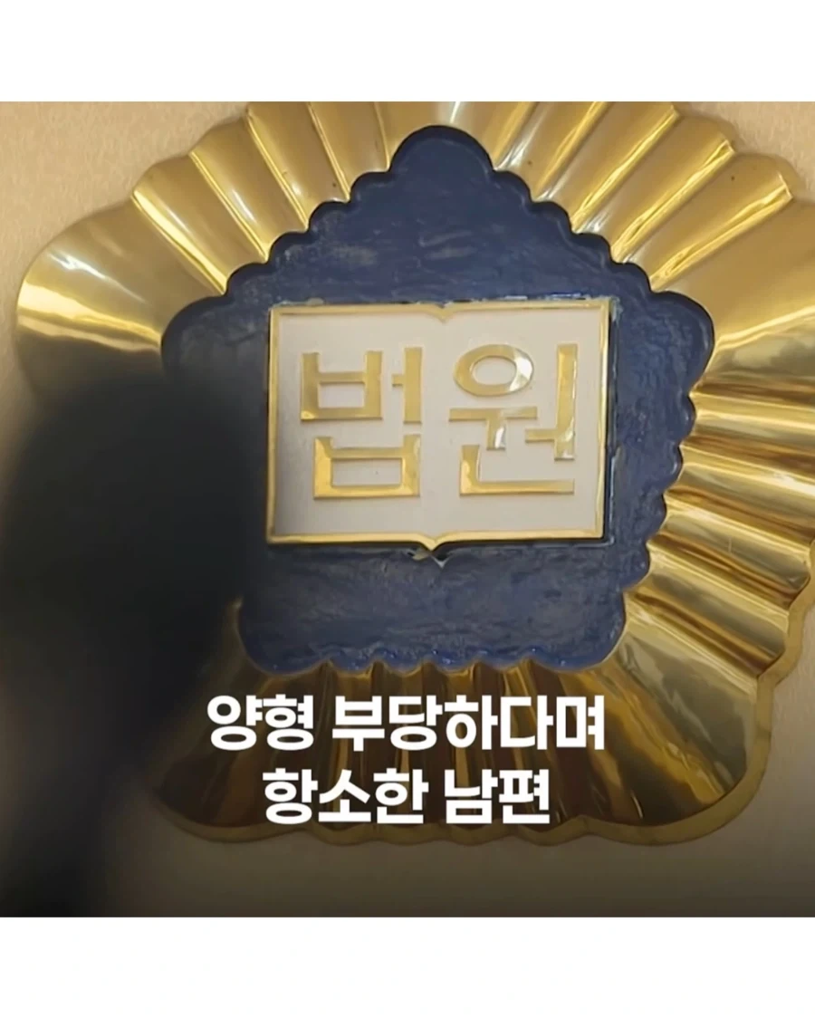판사는 왜 있을까 - 이미지 8
