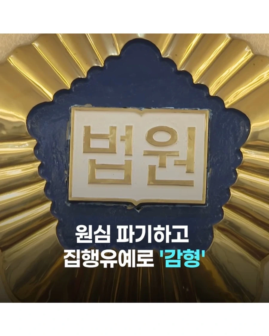 판사는 왜 있을까 - 이미지 10