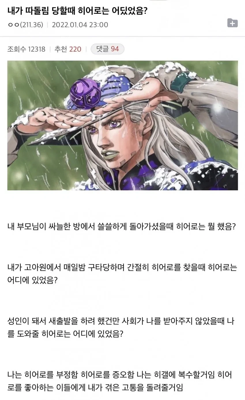 코리안 조커의 탄생.jpg