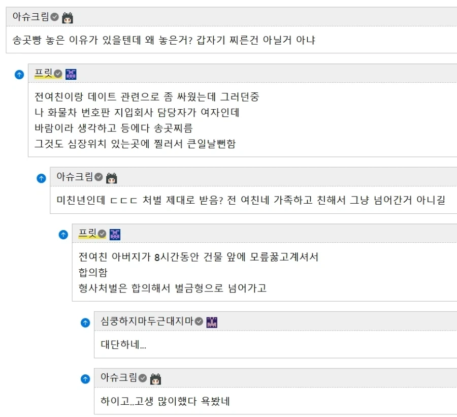 현실 얀데레 멘헤라가 ㄹㅇ 쉽지 않은 이유 ㄷㄷ - 이미지 2