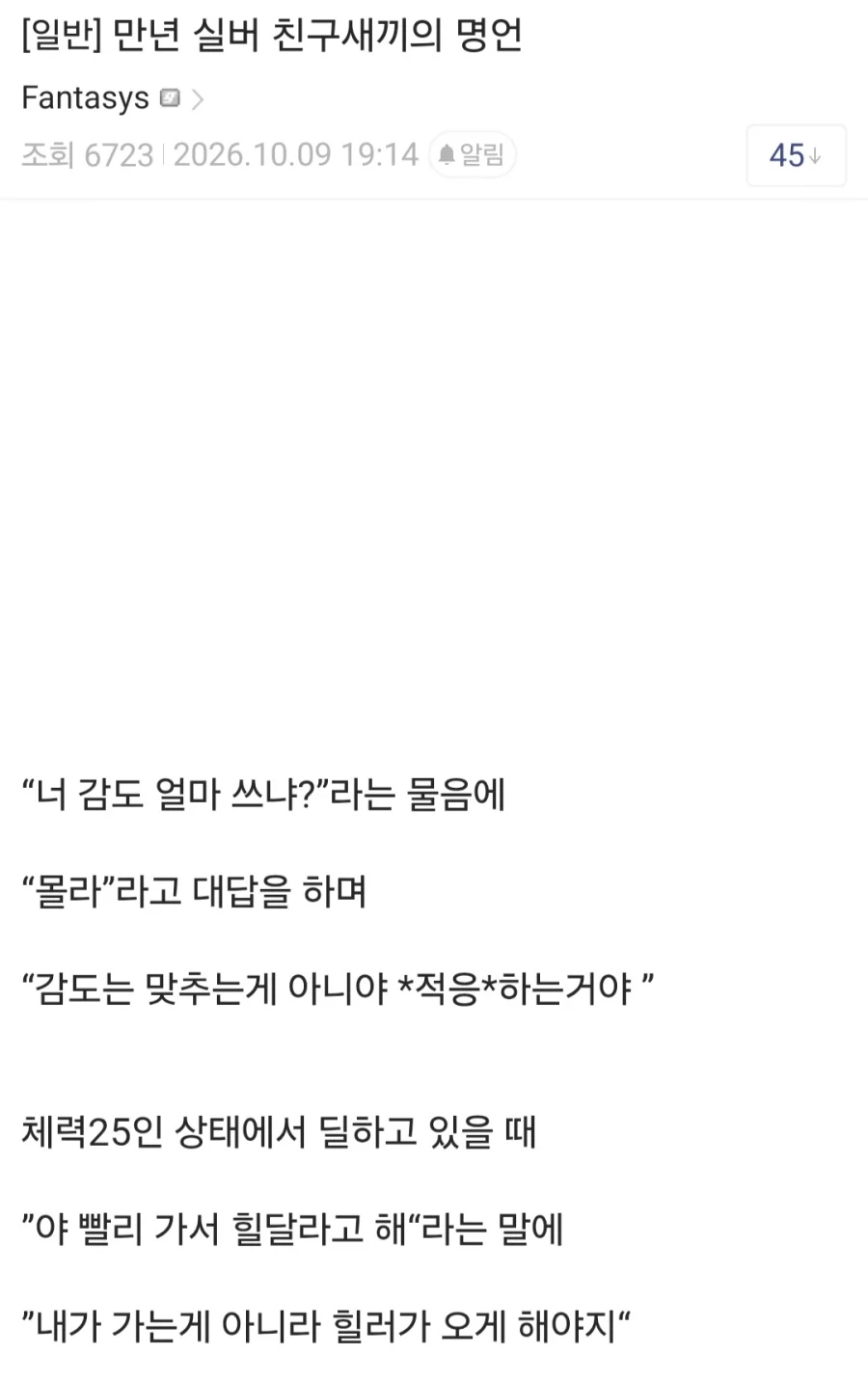 FPS겜 테토남 레전드 .JPG