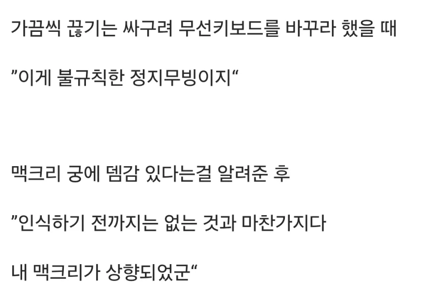 FPS겜 테토남 레전드 .JPG - 이미지 2