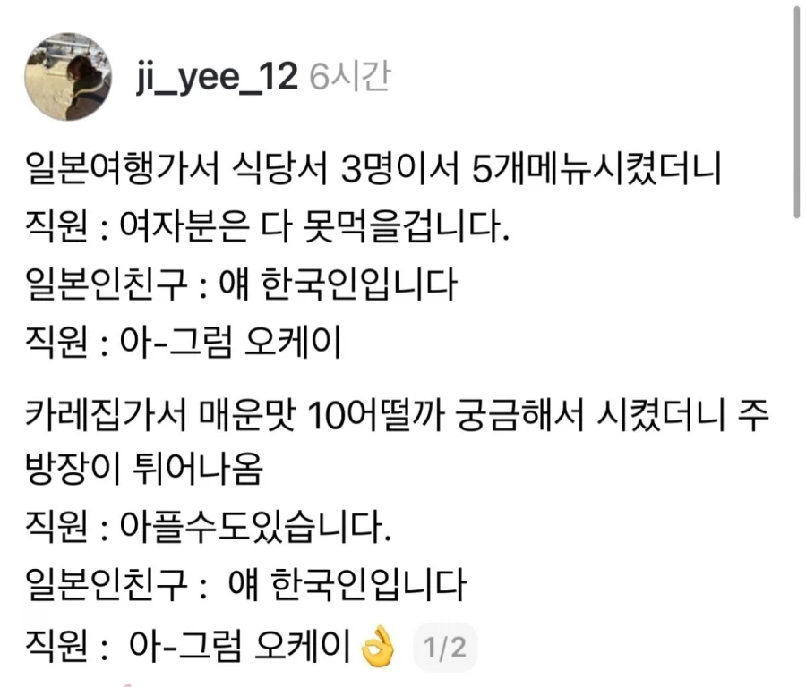 이 친구는 한국인입니다.