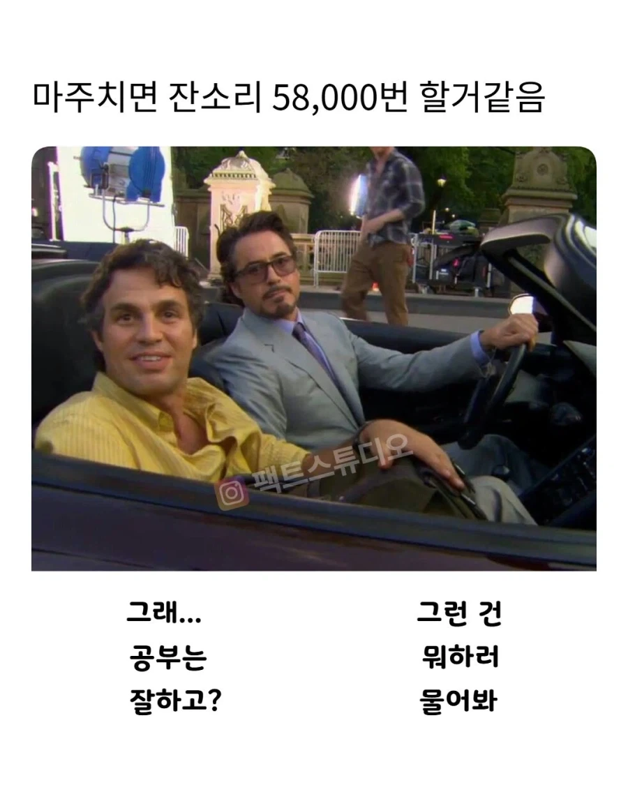 만나면 잔소리 할 것 같은 삼촌 히어로들