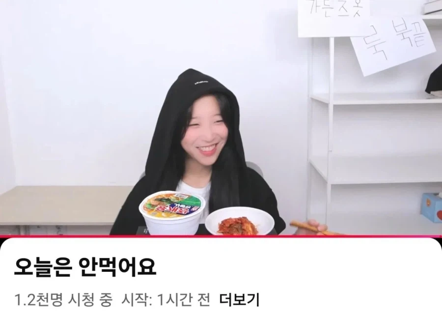 쯔양 결국 망한 거야?(아님)