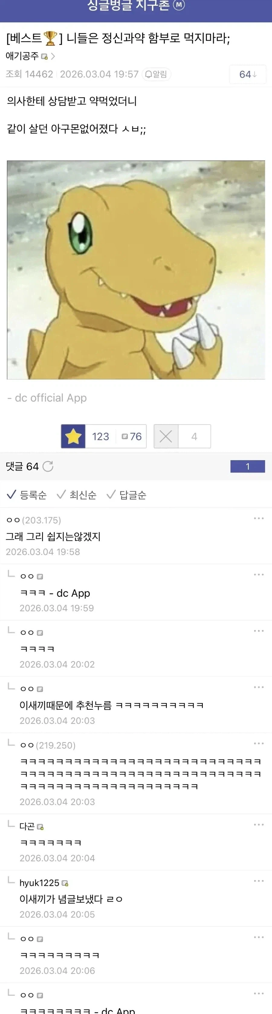 "그↑래↘ 그리 쉽지는 않겠지."