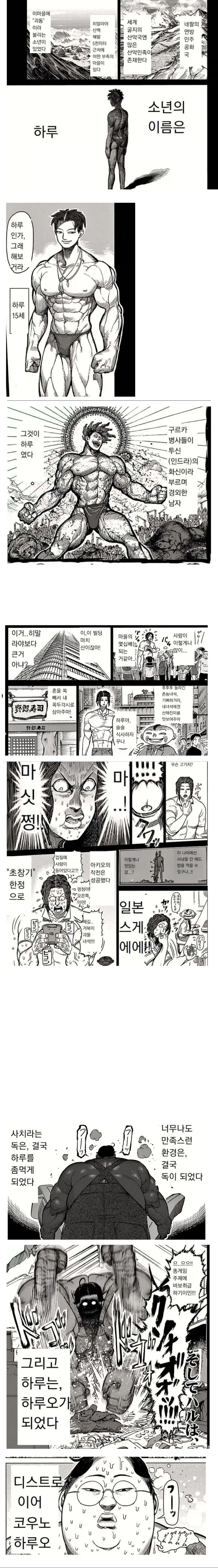 히말라야 산맥의 부족 아이에게 신문물을 보여준 결과.JPG
