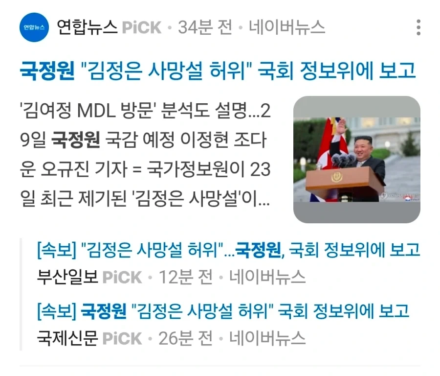 김정은 관련 슬픈 소식