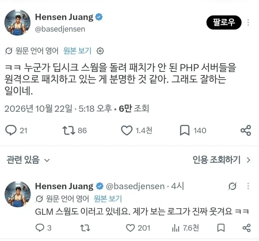 PHP보안이슈 웃긴점