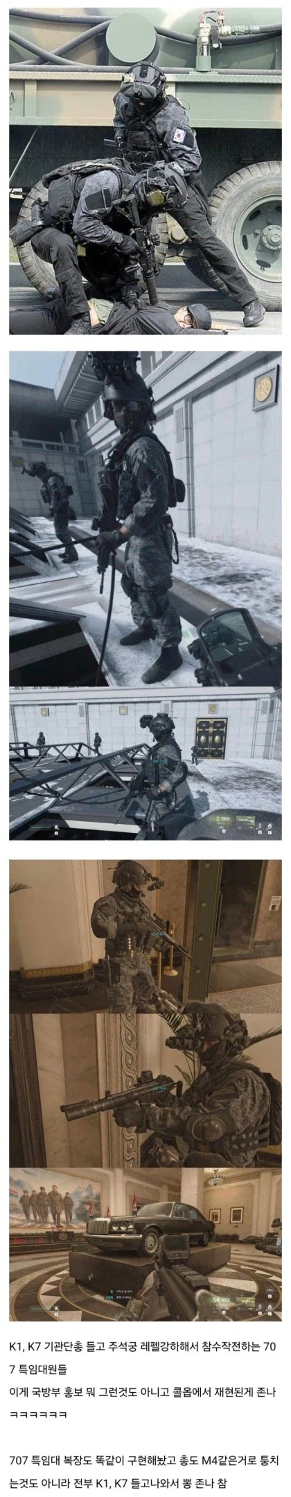 모던워페어4에 국내밀덕들이 열광하는 이유.jpg