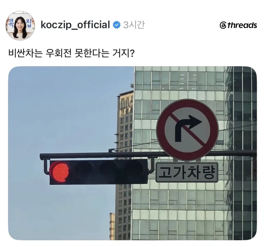 비싼차는 우회전 금지.webp