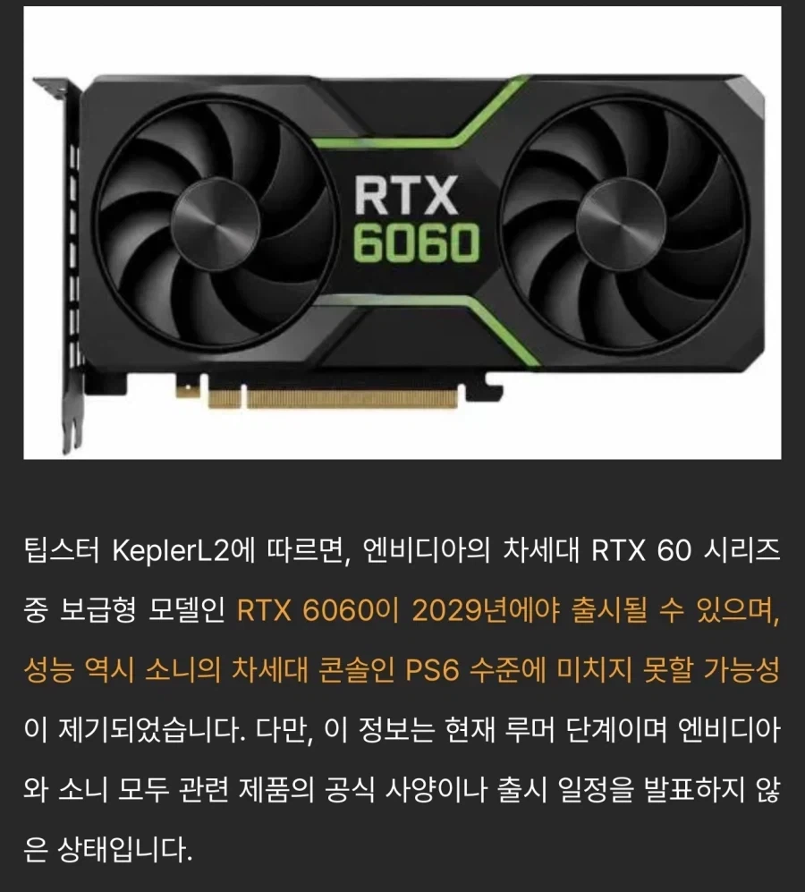 글카 관련 찌라시