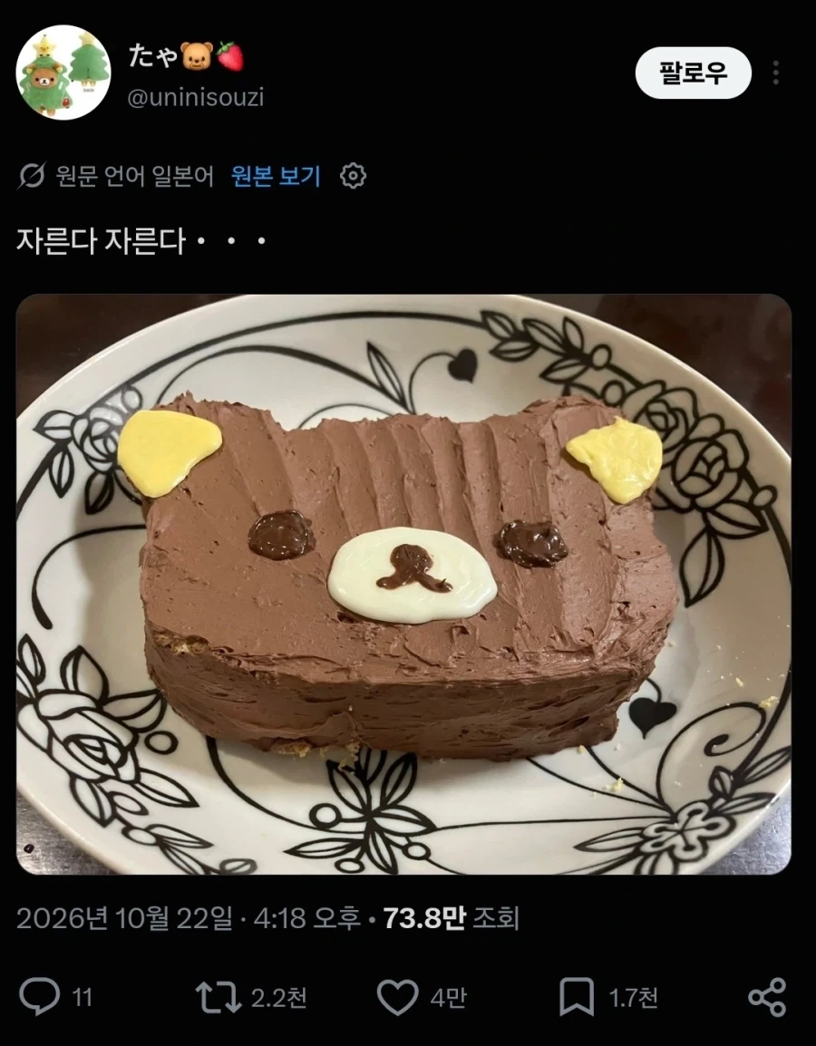 자른다...자른다...
