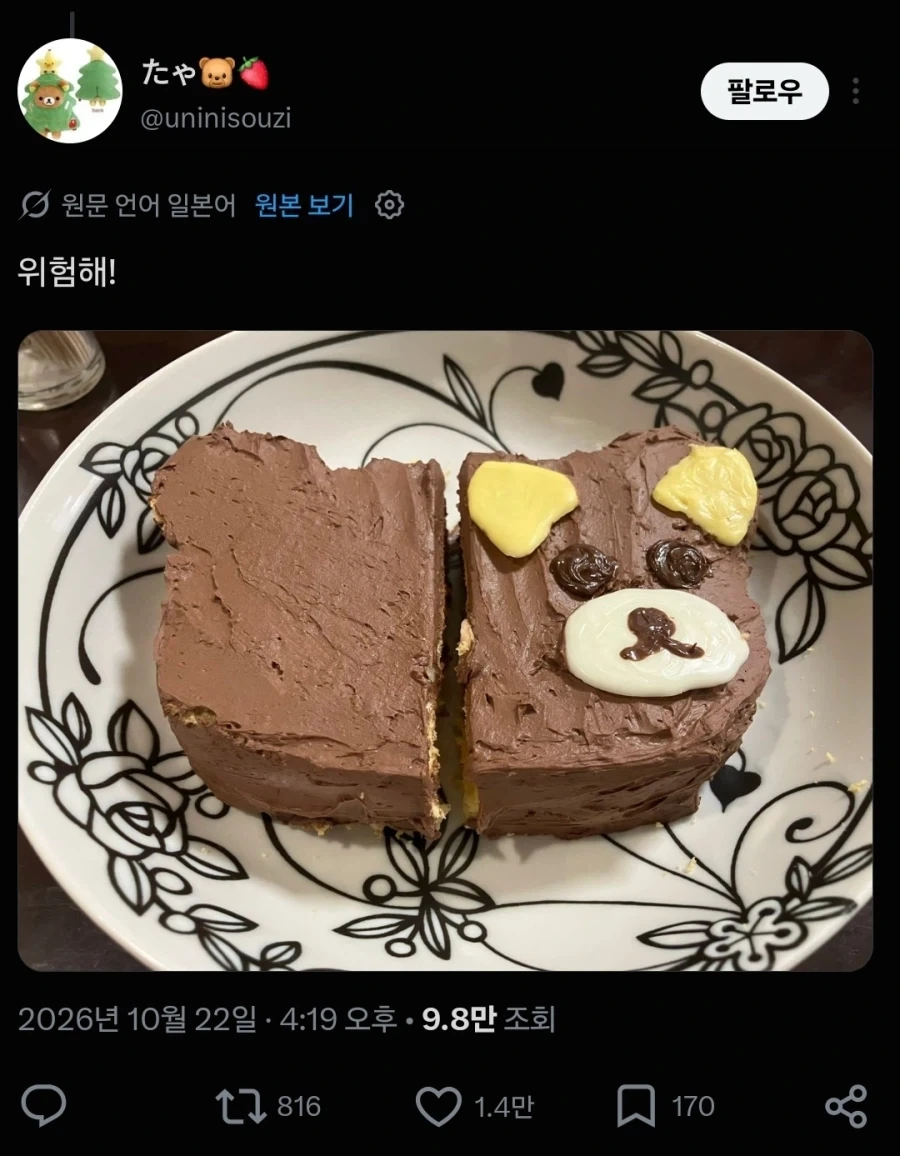 자른다...자른다... - 이미지 2
