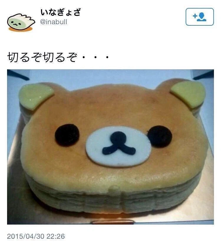 자른다...자른다... - 이미지 3