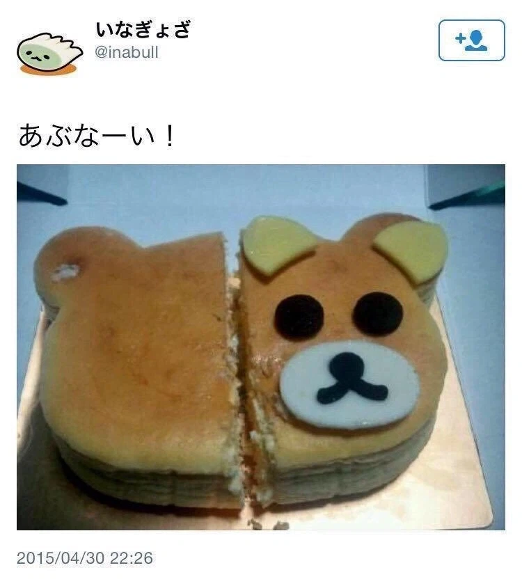 자른다...자른다... - 이미지 4