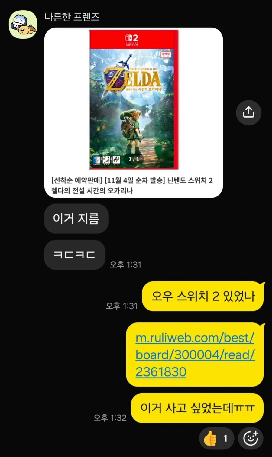친구와 함께하는 충동구매의 현장