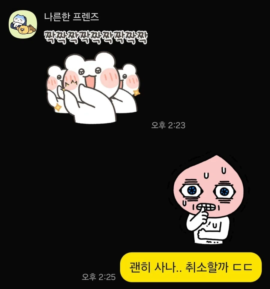 친구와 함께하는 충동구매의 현장 - 이미지 5
