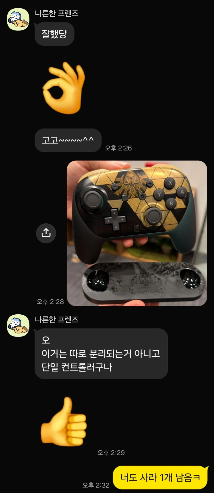 친구와 함께하는 충동구매의 현장 - 이미지 6