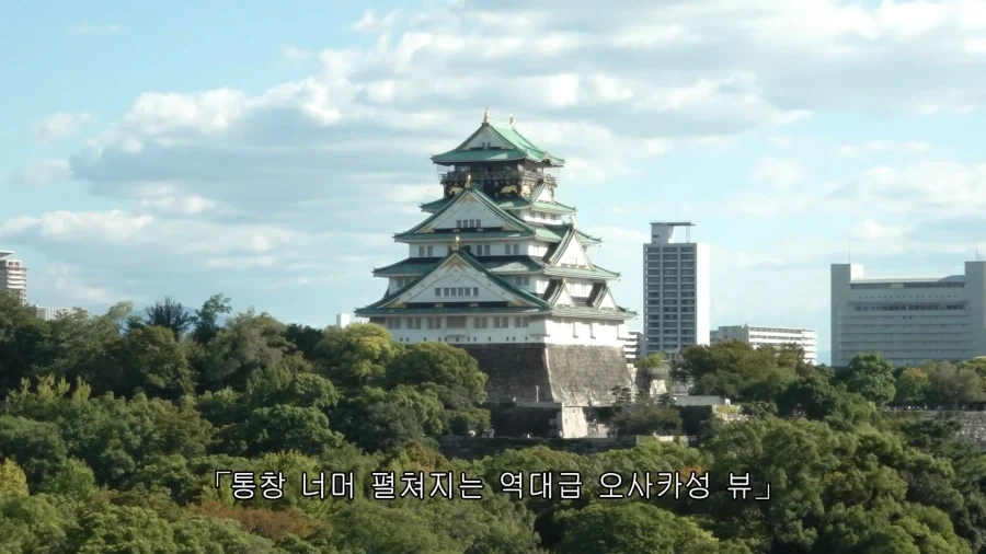 야노시호) 오사카성이 집 안에서 바로 보이는 초호화 아파트 ㄷㄷㄷㄷㄷㄷ - 이미지 11