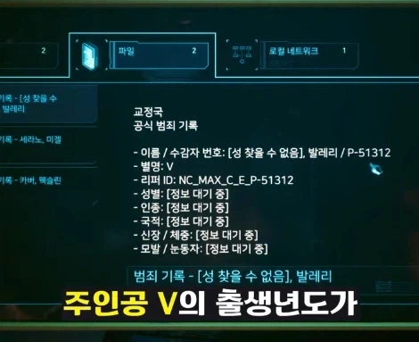 사펑 조니를 만나기전부터 이미 난놈이었던 V - 이미지 4